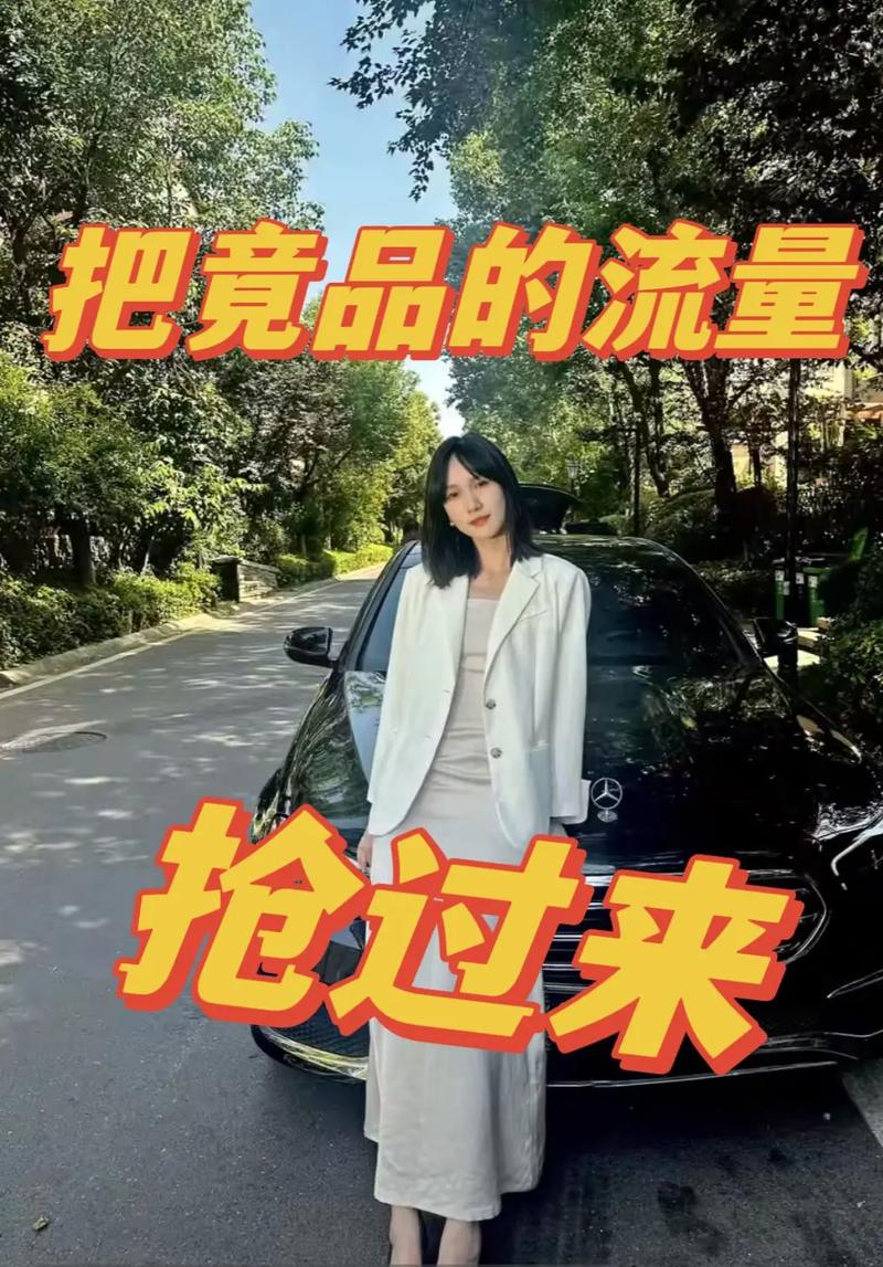 流量增长三倍，这款爆款新品热销，你们是不是也想试试看？