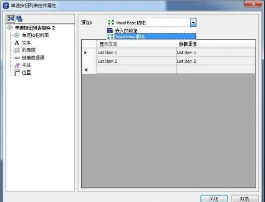 控件属性动作如何实现？