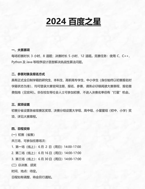2017百度之星资格赛（1003、1004）题解如何获取？
