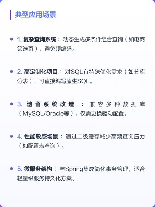 Mybatis注解开发有哪些具体应用场景？