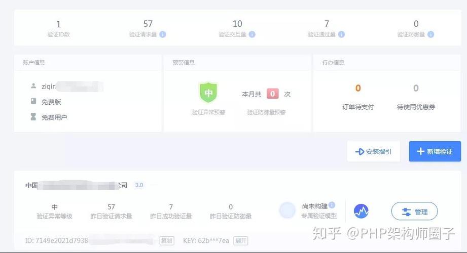 如何配置并实现ThinkPHP5框架中的Captcha验证码功能？