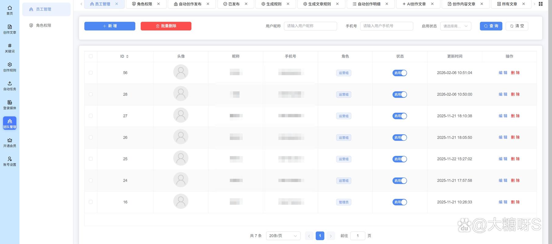 我的网站被搜索引擎收录了吗？如何快速查询收录状态？