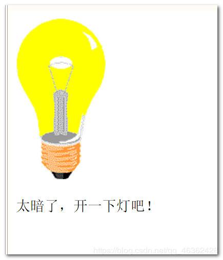 如何用JavaScript编写实现灯泡开关动画效果？