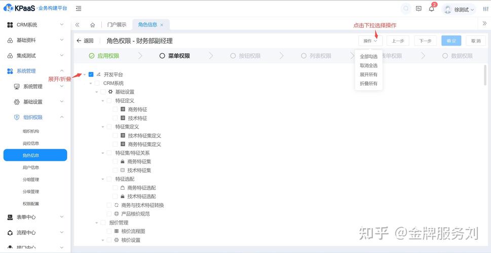多用户系统中，如何实现高效的用户权限管理？