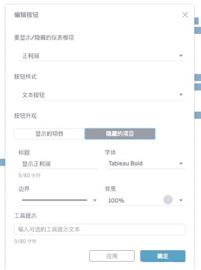 如何实现表单验证中不同验证层之间的显示与隐藏切换？