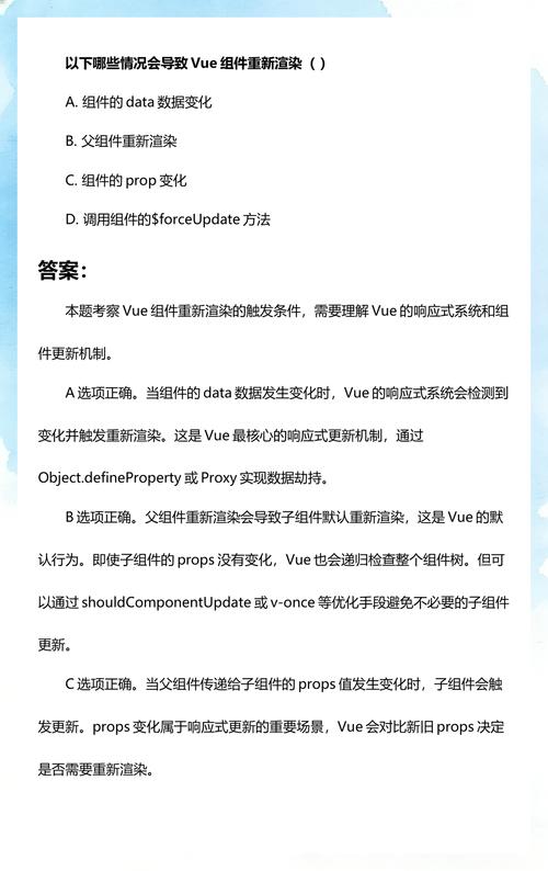 Vue中强制组件重新渲染的技巧有哪些？
