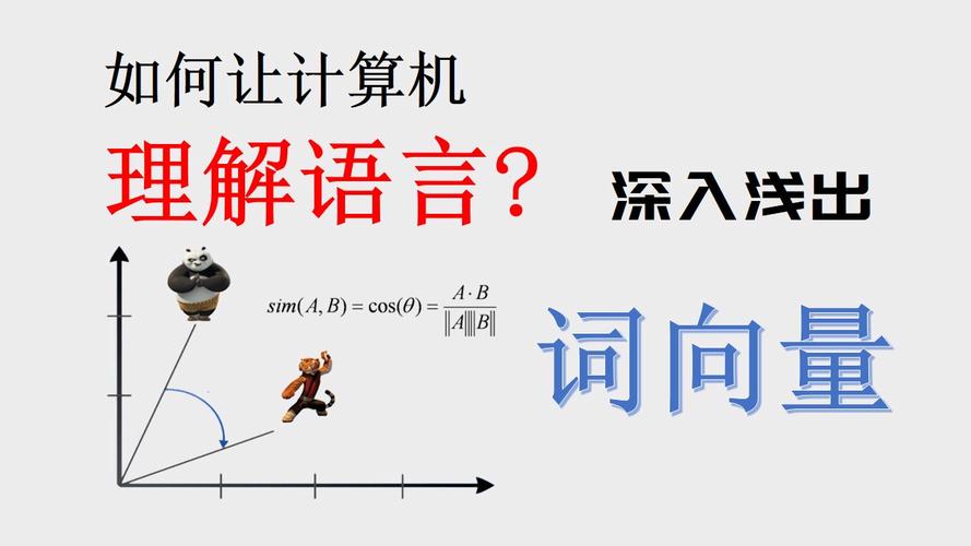 Python中如何实现自然语言处理的词向量实例？