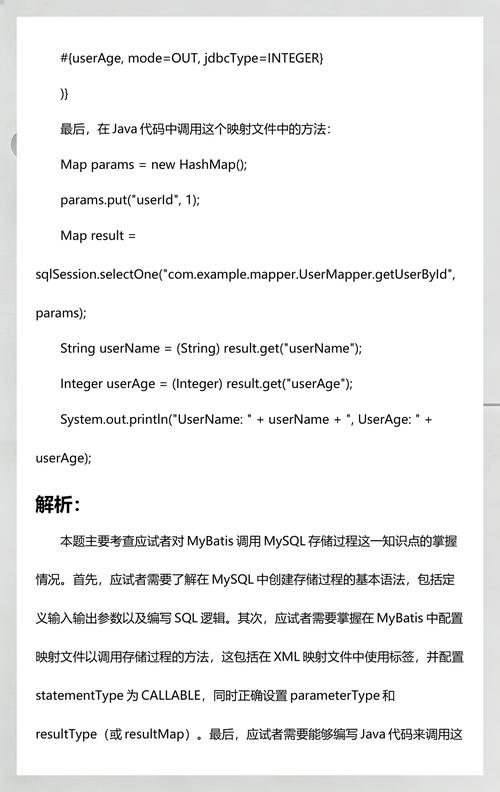 如何通过PHP调用MySQL存储过程并获取其返回结果？