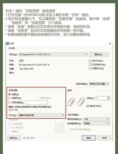如何仅使用js实现打印网页的特定区域？