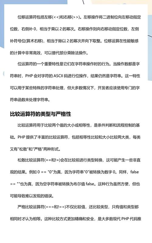 PHP高级应用如何深入讲解？