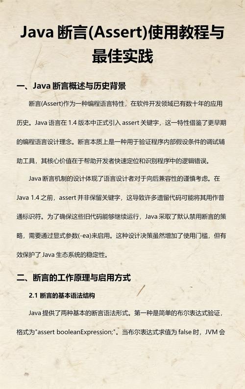 如何获取学习Java与Linux脚本操作的最佳实践指导？