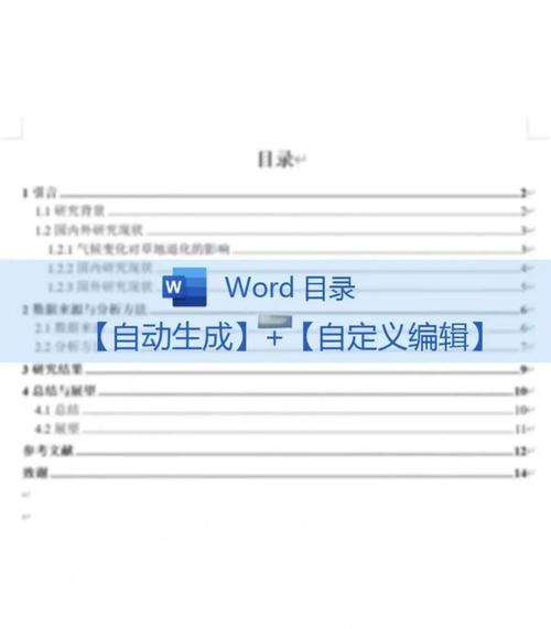 如何自动生成支持三级章节目录索引的文章或博客索引？