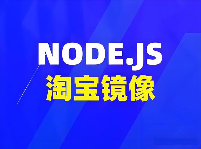 如何设置npm使用淘宝镜像进行包管理？