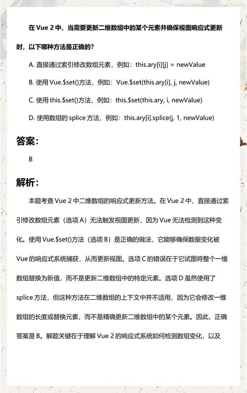 Vue2.0中如何正确运用$set方法实现响应式更新？