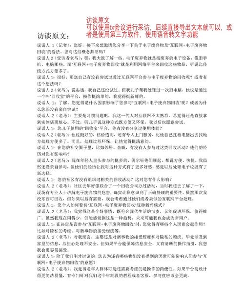 如何通过Go语言的SectionReader模块对文件特定区域进行内容编码转换？