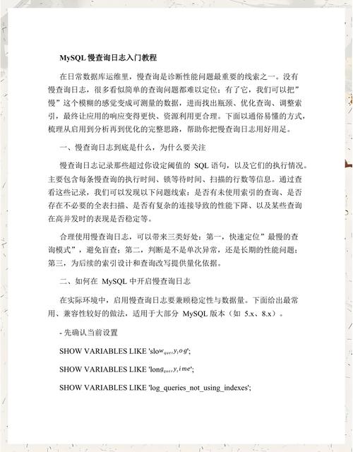 如何设置MySQL与PHP慢查询日志同时开启？