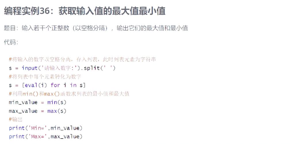 如何编写一个函数来找出数组中的最大和最小值？