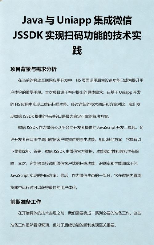 Java微信SDK哪个版本最适用？