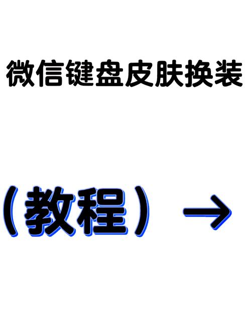 微信小程序自定义键盘如何实现内部虚拟支付功能？