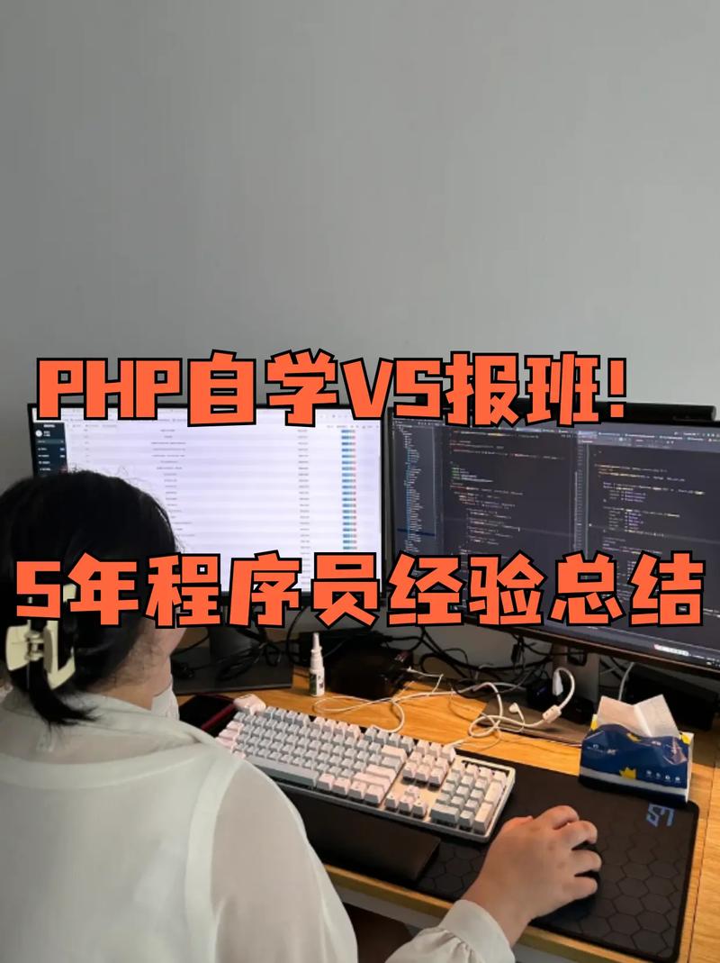 如何提升PHP编程技能，修炼成优秀程序员？