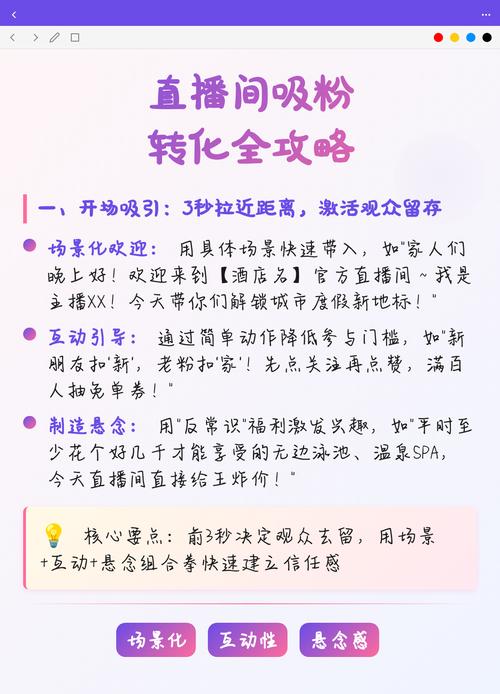 如何通过直播教育巧妙吸粉并实现变现？