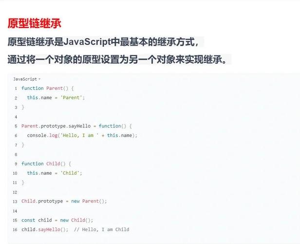 如何通过一篇文章学习实现JavaScript函数的继承方法？