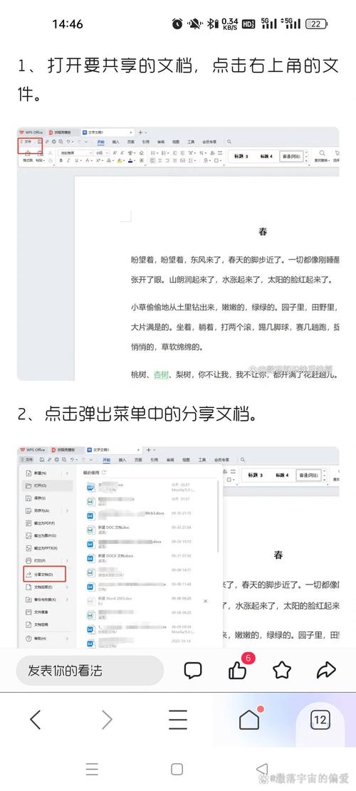 如何轻松文件共享，让办公更无忧？