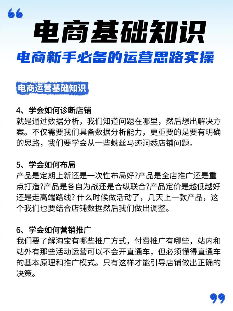淘宝新手商家如何入门产品运营？有哪些攻略可以学习？