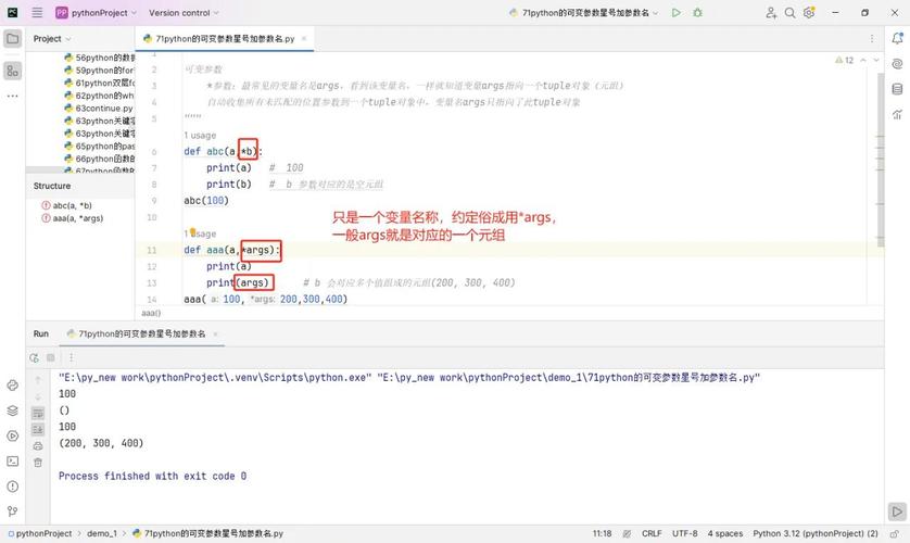 Python中定义可变参数的形式有哪些？