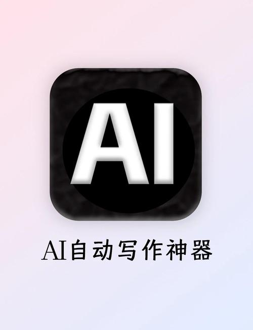 如何打造一触即发的AI写作助手，让创作加速器瞬间启动？