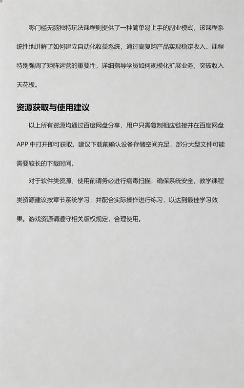 如何一网打尽所有优质资源？