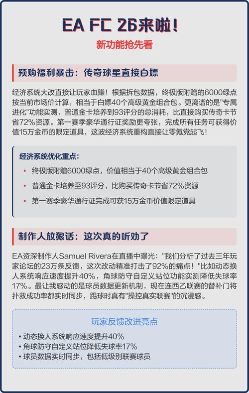 EA的最新版本有哪些特色功能？