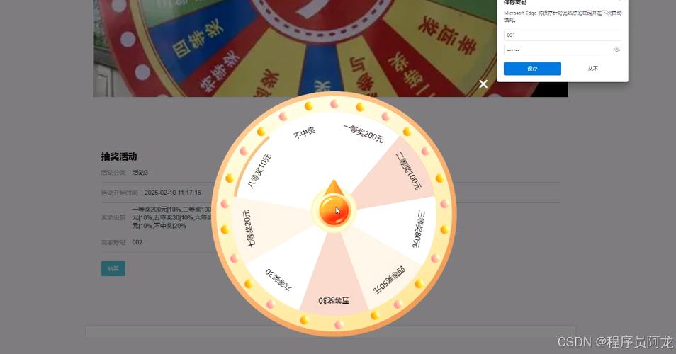 PHP如何编写抽奖功能示例代码？