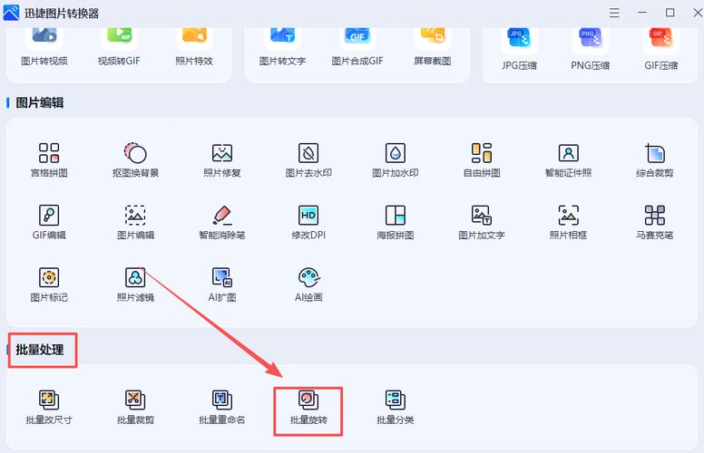 如何实现ThinkPHP框架中的图片旋转与裁剪功能？