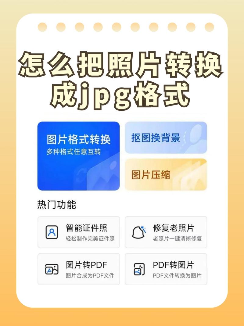 如何用PHP代码实现图片尺寸压缩及转换为JPG格式的示例？