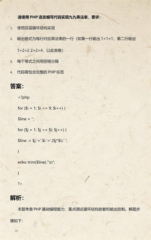 PHP中如何编写多种实现方式的99乘法表代码？