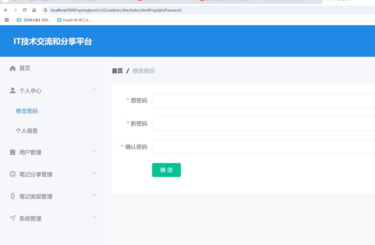 如何通过浅析方法修改ThinkPHP后台密码？