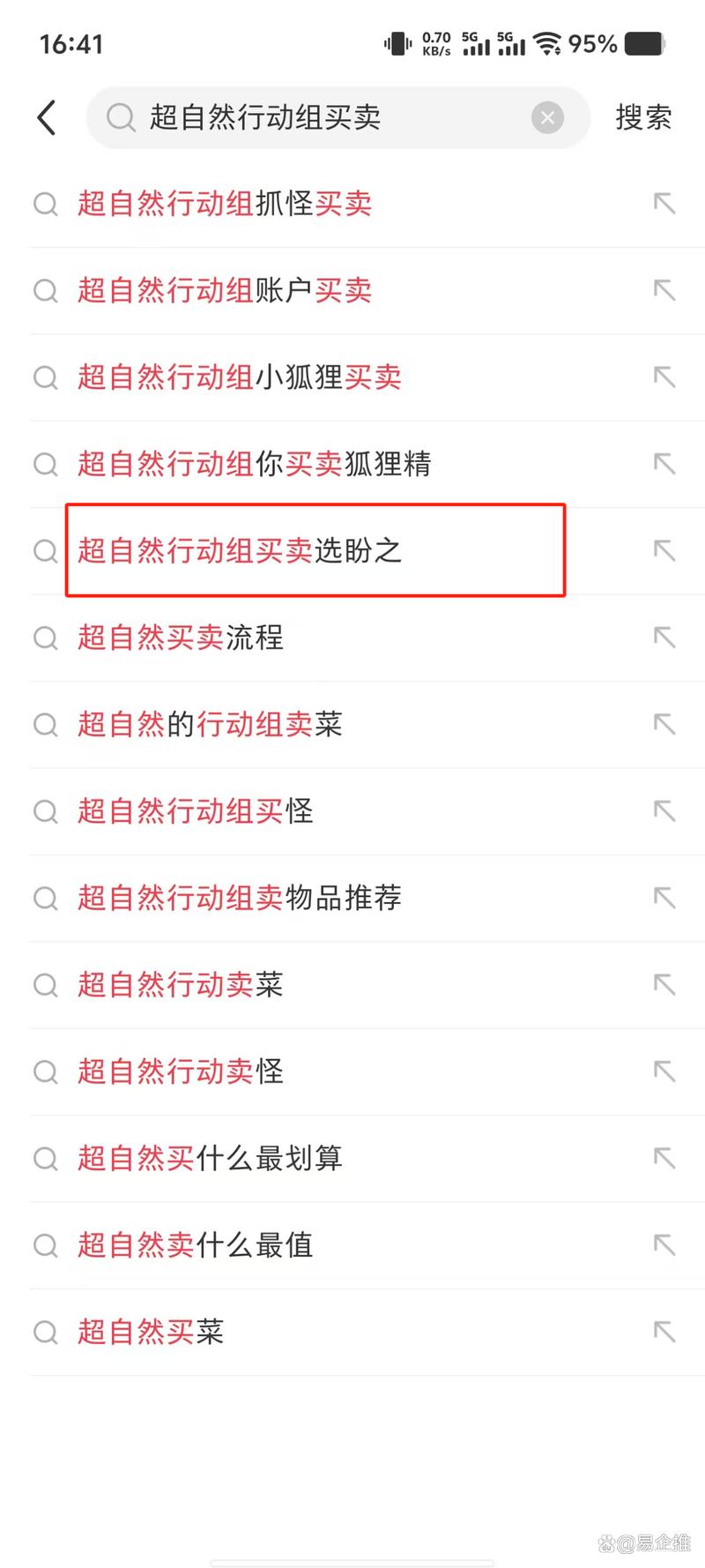 如何提高爆款SEO考核中达标率？