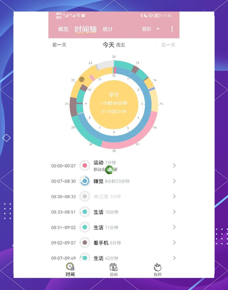 哪种JQuery时间插件适合在ASP.NET MVC页面中实现时间选择功能？