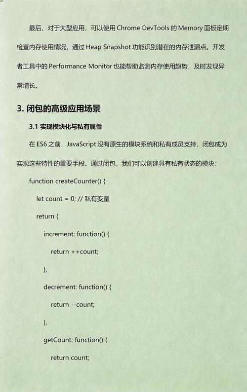JavaScript中闭包有哪些具体应用场景？