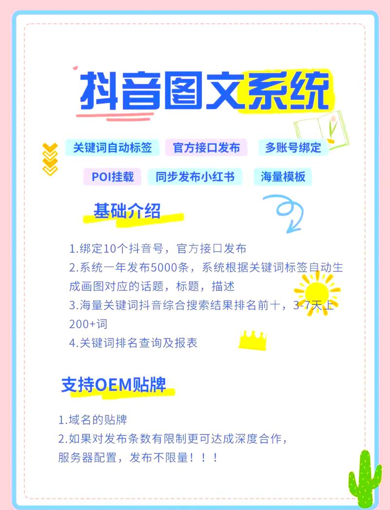如何轻松掌握霸屏SEO论坛的技巧，实现高效内容霸屏？