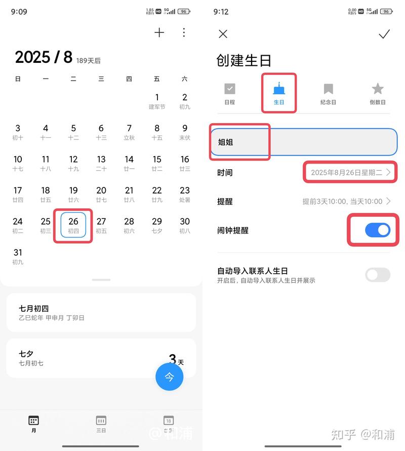微信小程序中如何实现自定义滑动式日历界面功能？