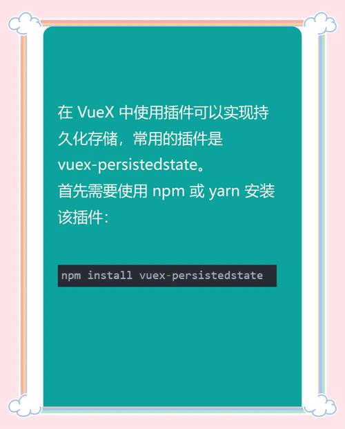 如何制作一个持久化的Vuex插件进行DIY？