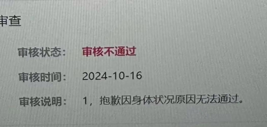 报名失败原因何在？紧急排查，速速解答！