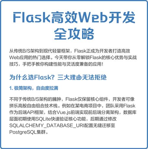 如何提升Flask应用程序的性能？
