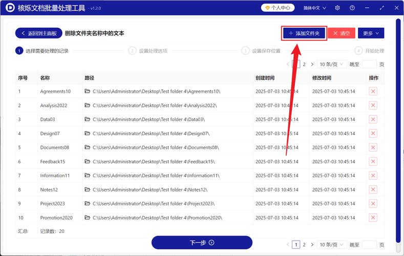 如何实现PHP批量递归删除包含文件的文件夹？