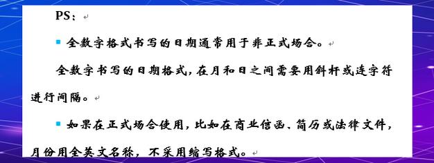 Ruby 1.9.3与1.8.7在处理日期字符串时有哪些具体差异？
