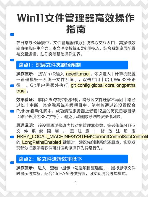 如何进行高效的文件操作处理？