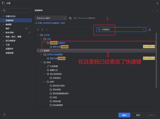 如何设置IntelliJ IDEA快捷键以自动执行代码格式化操作？