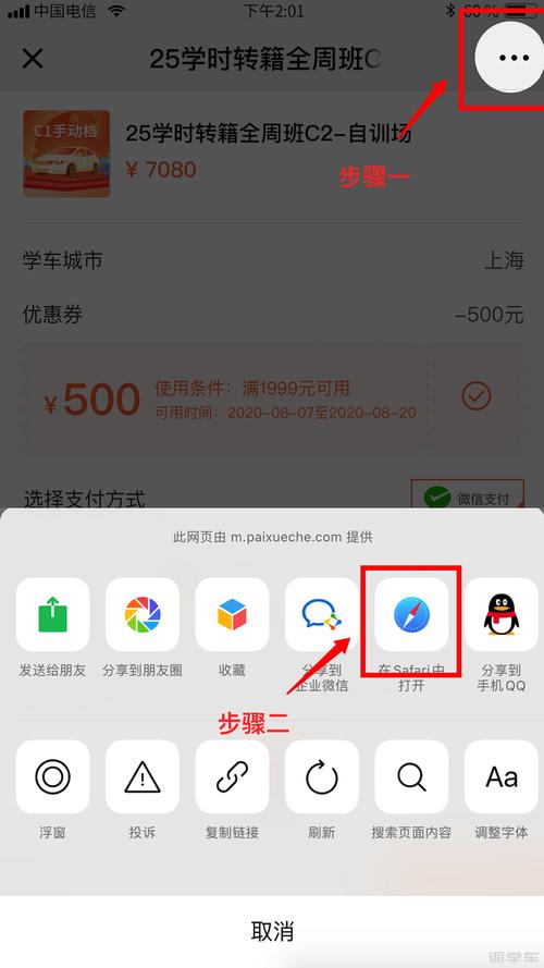 微信浏览器里怎样操作能完成支付宝支付？